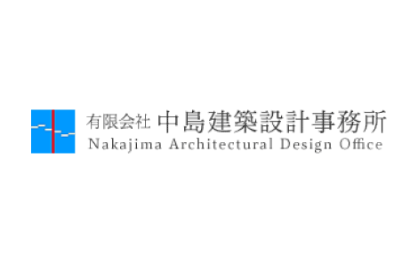 （有）中島建築設計事務所